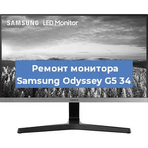 Замена шлейфа на мониторе Samsung Odyssey G5 34 в Красноярске